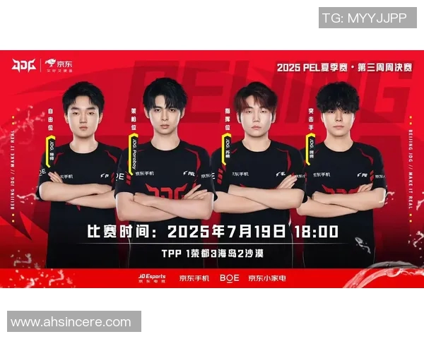 2026电竞新闻和平精英比赛经验提升助力JDG战队创新高成绩再创辉煌